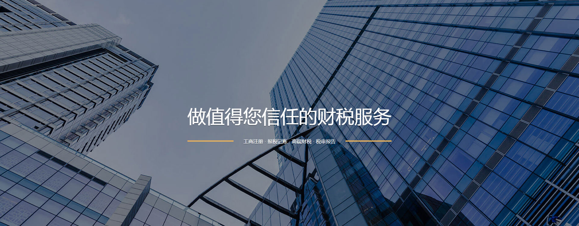 上海錦航會(huì)計(jì)師事務(wù)所有限責(zé)任公司